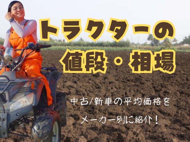 女性がトラクターに乗っている