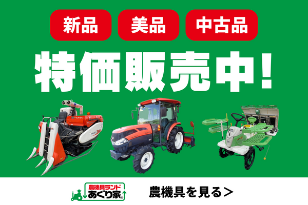 中古・新車トラクターを安く買う方法｜買取や選び方で価格を抑えよう 