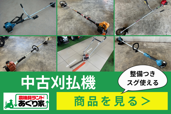 背負い式刈払機はどう選ぶ？草刈りのコツやおすすめ商品も紹介 