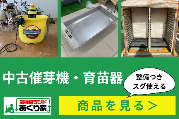 催芽機とは？使い方や発芽までの流れ、活用方法を紹介！おすすめ商品も 