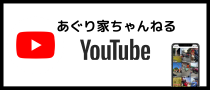 YouTubeチャンネル