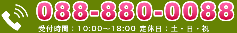 088-856-8088