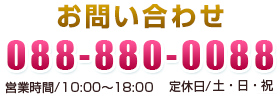 088-880-0088