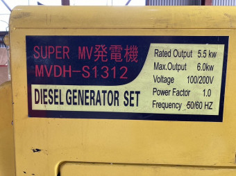 エンジン発電機 SUPER MV MVDH-S1312