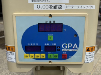 米選計量機 佐竹製作所 GPA135