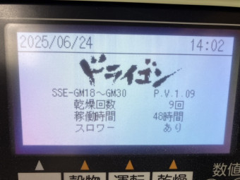 乾燥機 静岡製機 SSE-GM27