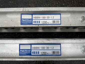 アルミブリッジ 長谷川工業 HBBN-180-30-1.2