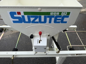 手動播種機 スズテック G63