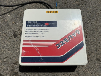 米選計量機 ヤンマー URC220