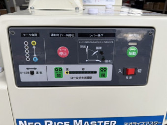 揺動式籾摺り機 佐竹製作所 NPS250EATM