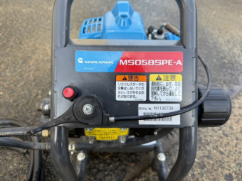 ポータブル動噴 丸山製作所 MS058SPE-A