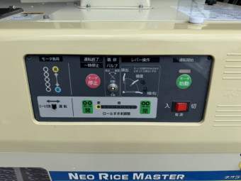 籾すり機 佐竹製作所 NPS450FWAM