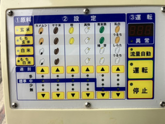 色彩選別機 佐竹製作所 FGS-2000