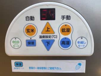 保冷庫 山本製作所 AGR-24LS