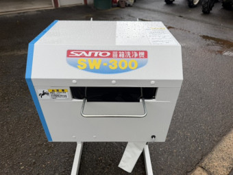洗浄機 苗箱洗浄機 SW-300