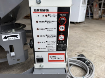 モミ受けホッパー M・BK-1