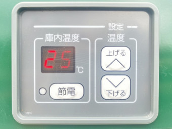 農産物冷蔵庫 GE21