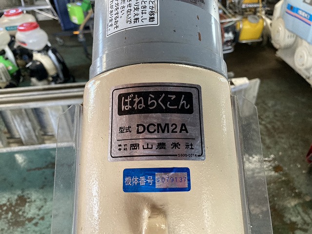 商品詳細ページ | 農機具の買取・販売 あぐり家
