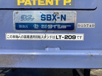 籾コンテナ タイショ- SBX-N
