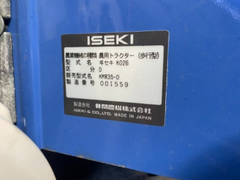 2輪管理機 KMR35