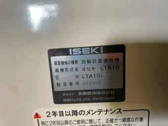 米選機 ポリメイト10 LTA10