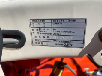 耕うん機 K75