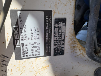 耕うん機 ランドボーイC63
