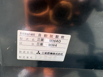 ハ-ベスタ- MH40