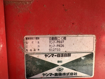 ハーベスター PKD6