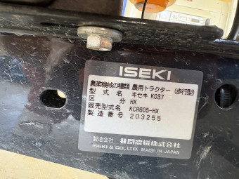 2輪管理機 マイペット605