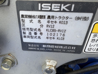 耕うん機 KLC85-GRV12
