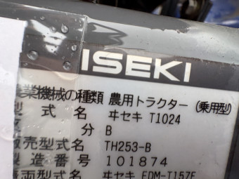 トラクター SIAL HUNTER TH253
