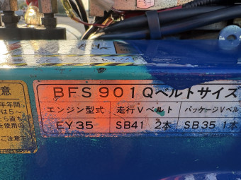 クローラー運搬車 BFS901Q