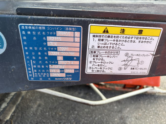 コンバイン R216S