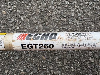 刈払機 EGT260DX