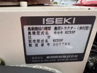 2輪管理機 ランドミニ55