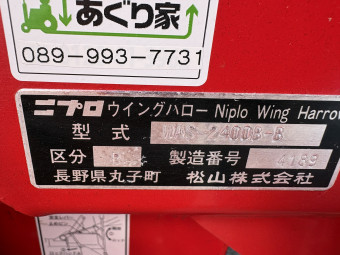 ハロー ウイングハロー WAS2400B