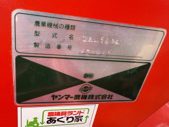 畝整形機 YHR125