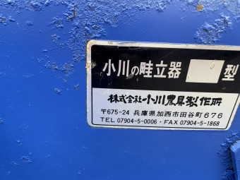 培土器