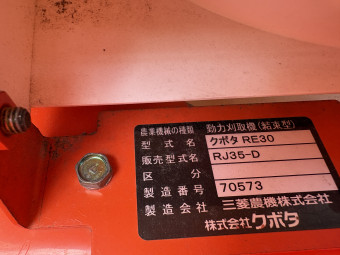 2輪1条バインダーRJ35