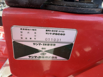 1輪管理機 フラミンゴ PSC60
