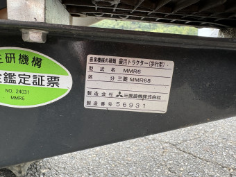 2輪管理機 マイボーイ MMR68
