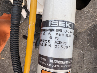 管理機 KC30