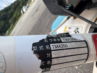 管理機 NEW Midy TMA350