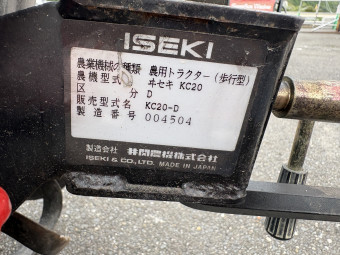 管理機 ランドミニ KC20