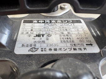 水中ポンプ PGA-250T