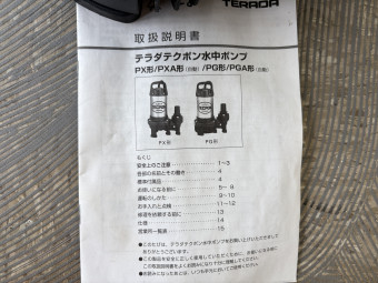 水中ポンプ PGA-250T