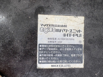 マックス野菜結束機 HT-M2