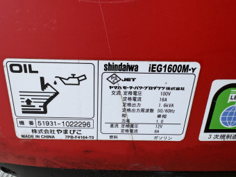 発電機 IEG1600M