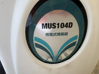 充電式背負噴霧器